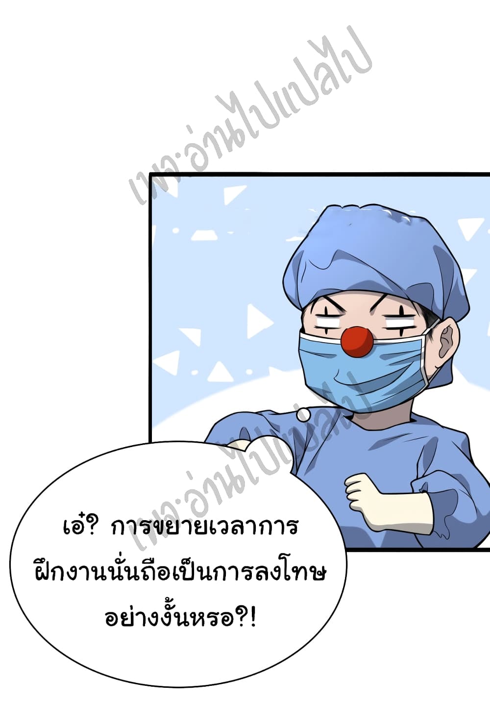 Dr.Lingran's Ultimate System 23-23