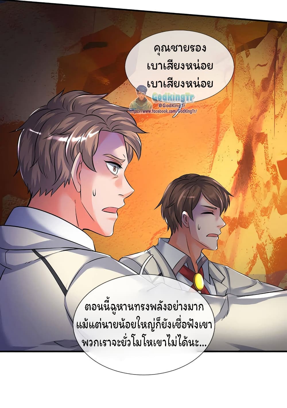 Eternal god King 134-134