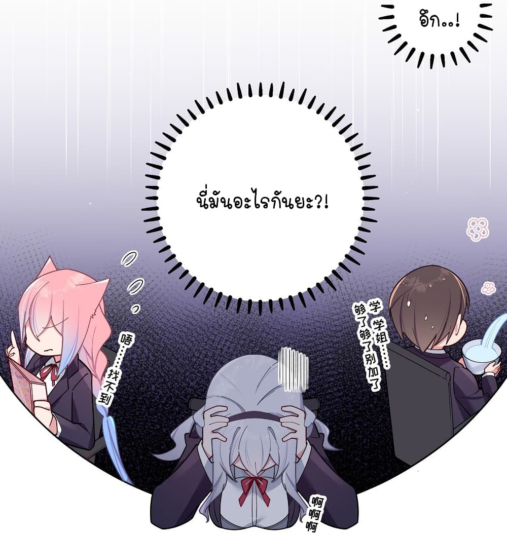 Fake Girlfriend? My Fault? แฟนปลอมแล้วไงความผิดฉันเหรอยะ!!! 53-53