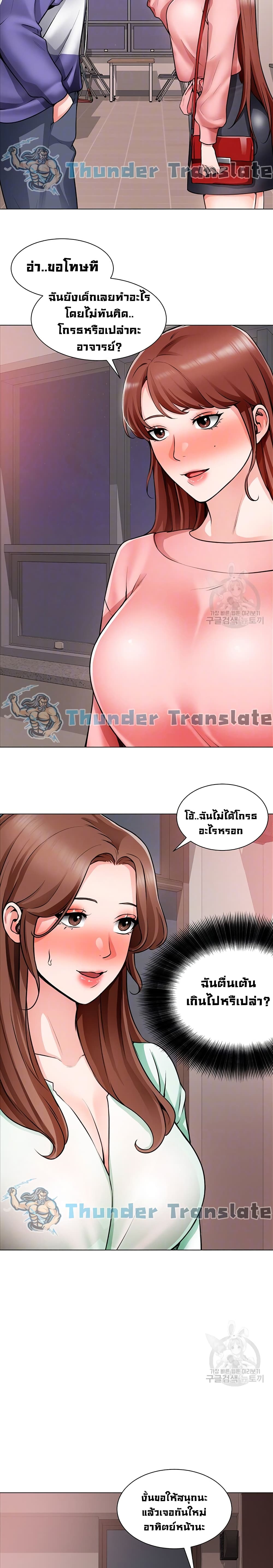 Nogada Romance วุ่นรัก นักก่อสร้าง 22-22