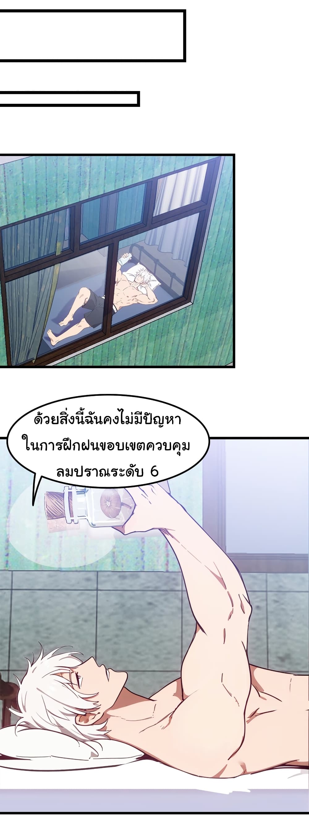 Dragon King Order คำสั่งราชามังกร! 48-48