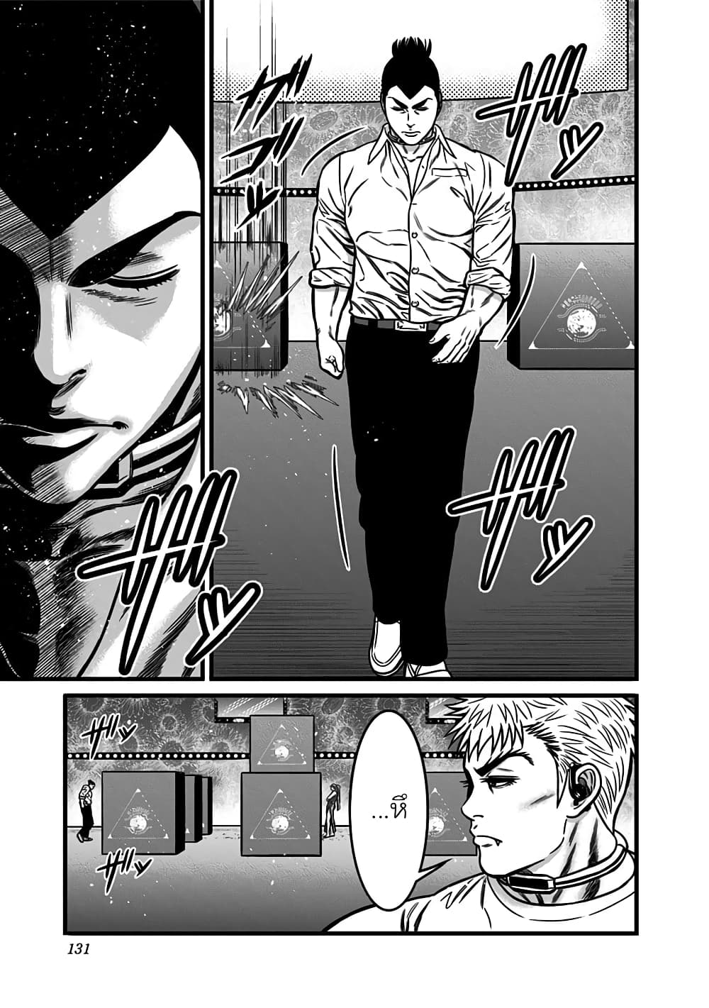 Dorei Yuugi 49-นางปีศาจร้าย [Part-1]