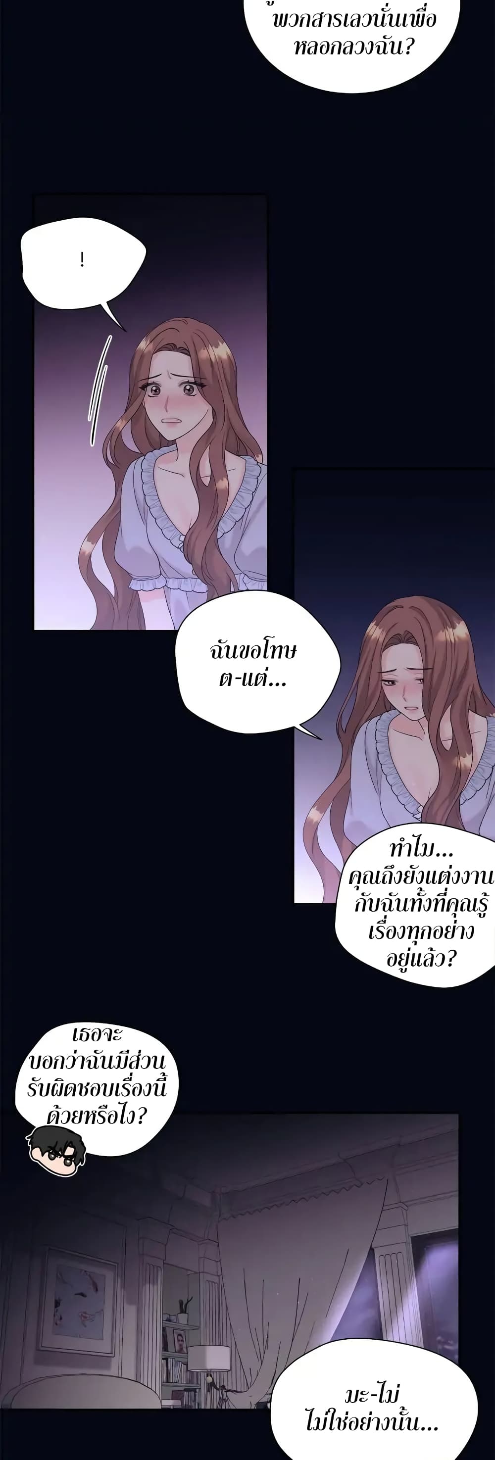 Fake Wife 7-7