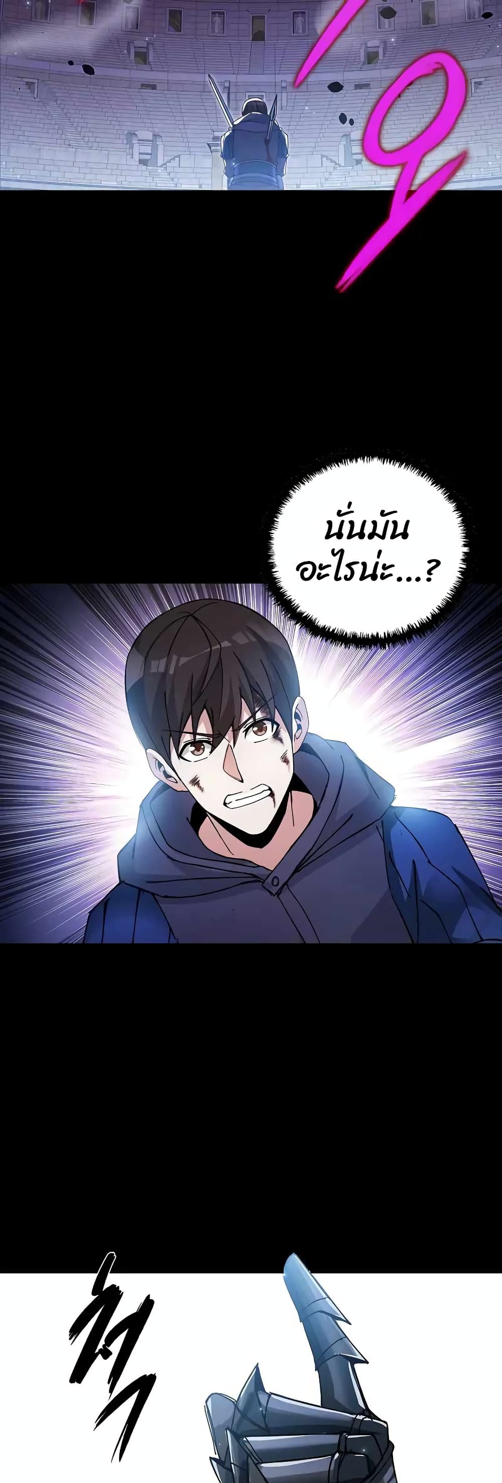 Logging in as a Monster (LAM) 3-3