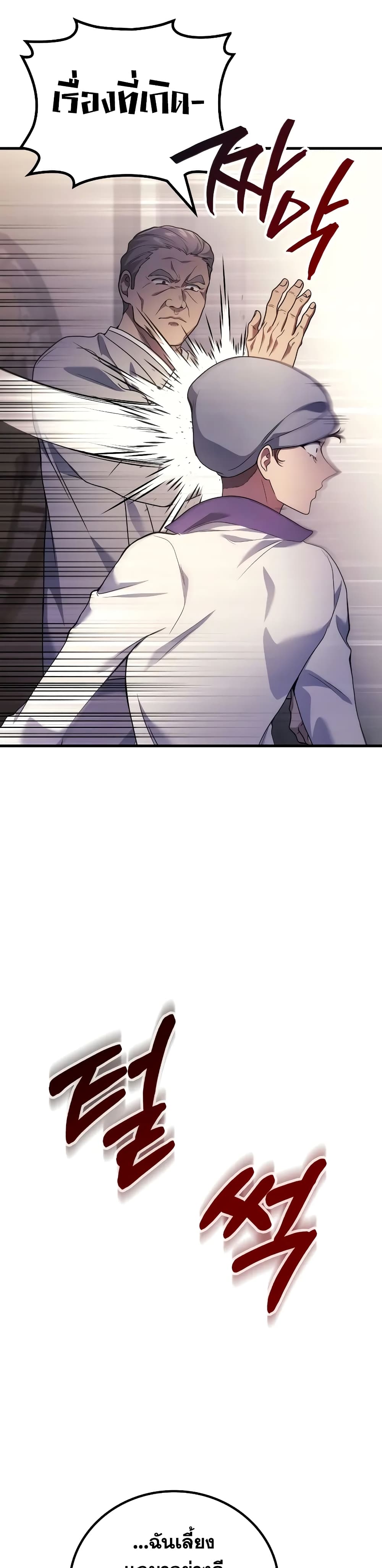 Martial God Regressed to Level 2 53-53