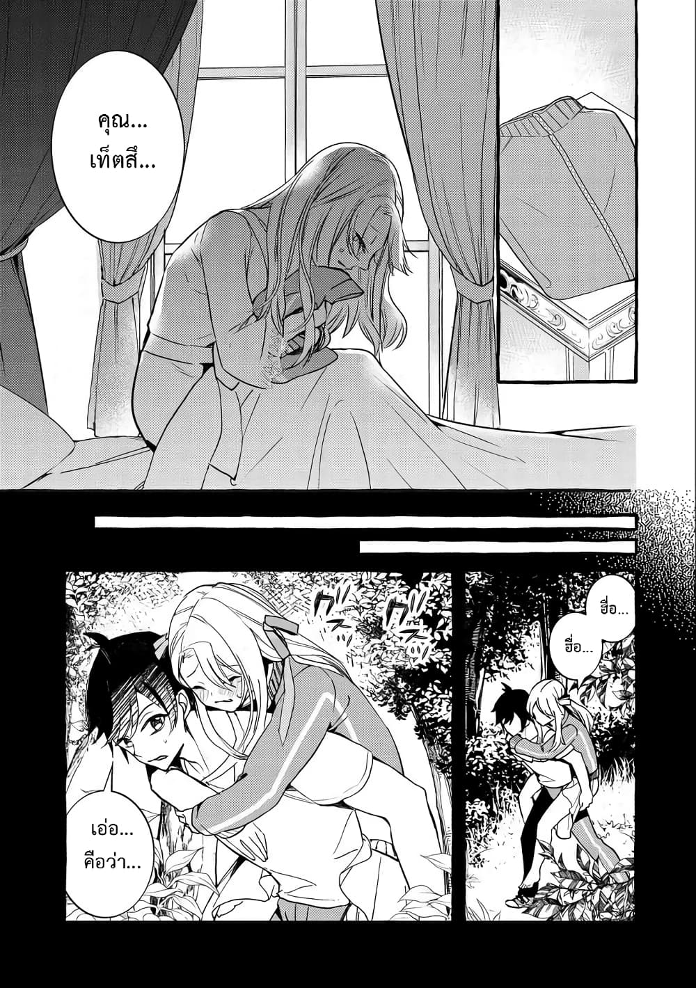 Kyuubo Suterareteta Dragon Hirotta 6-6