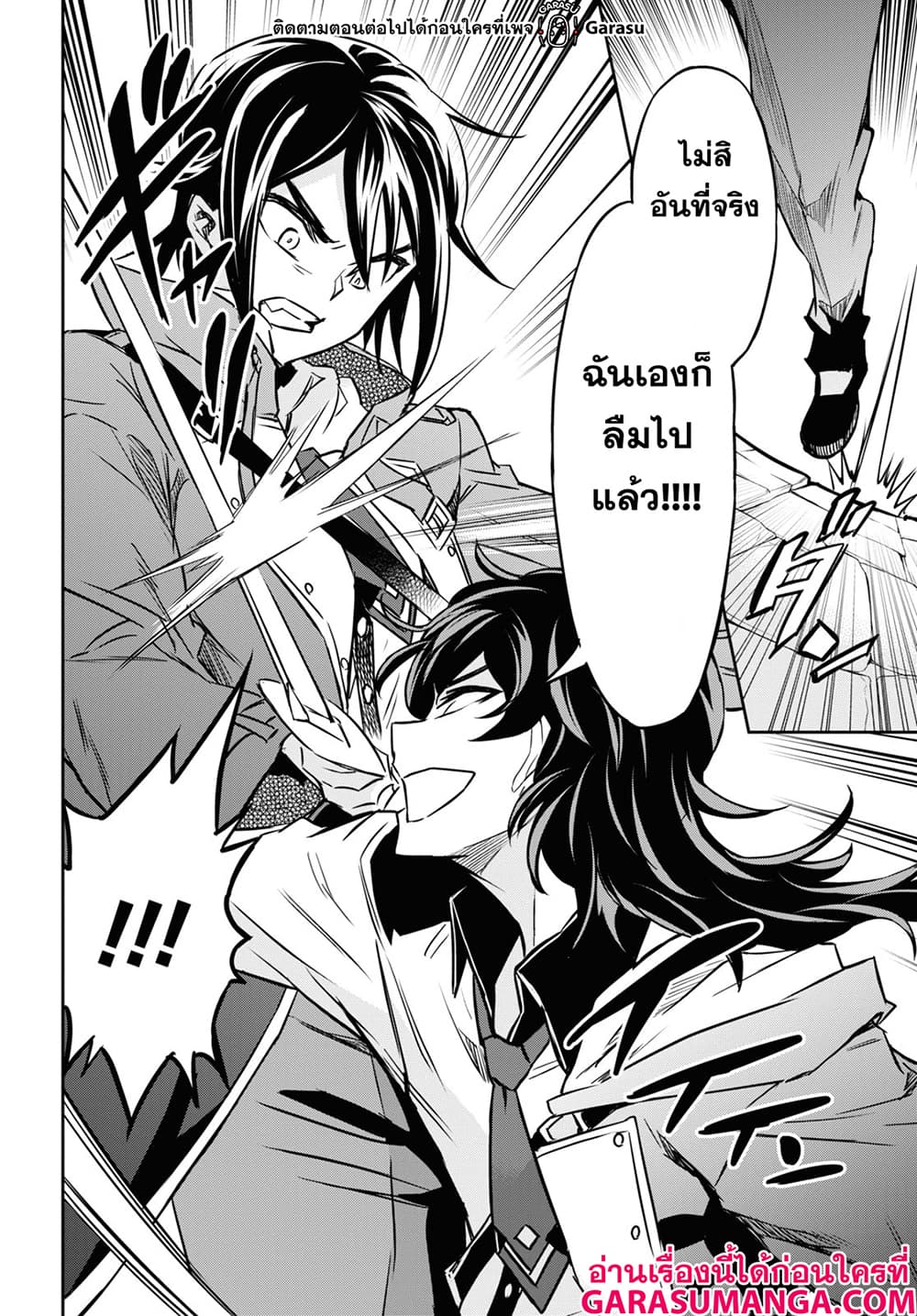 Nanatsu no Maken ga Shihai suru 20-20