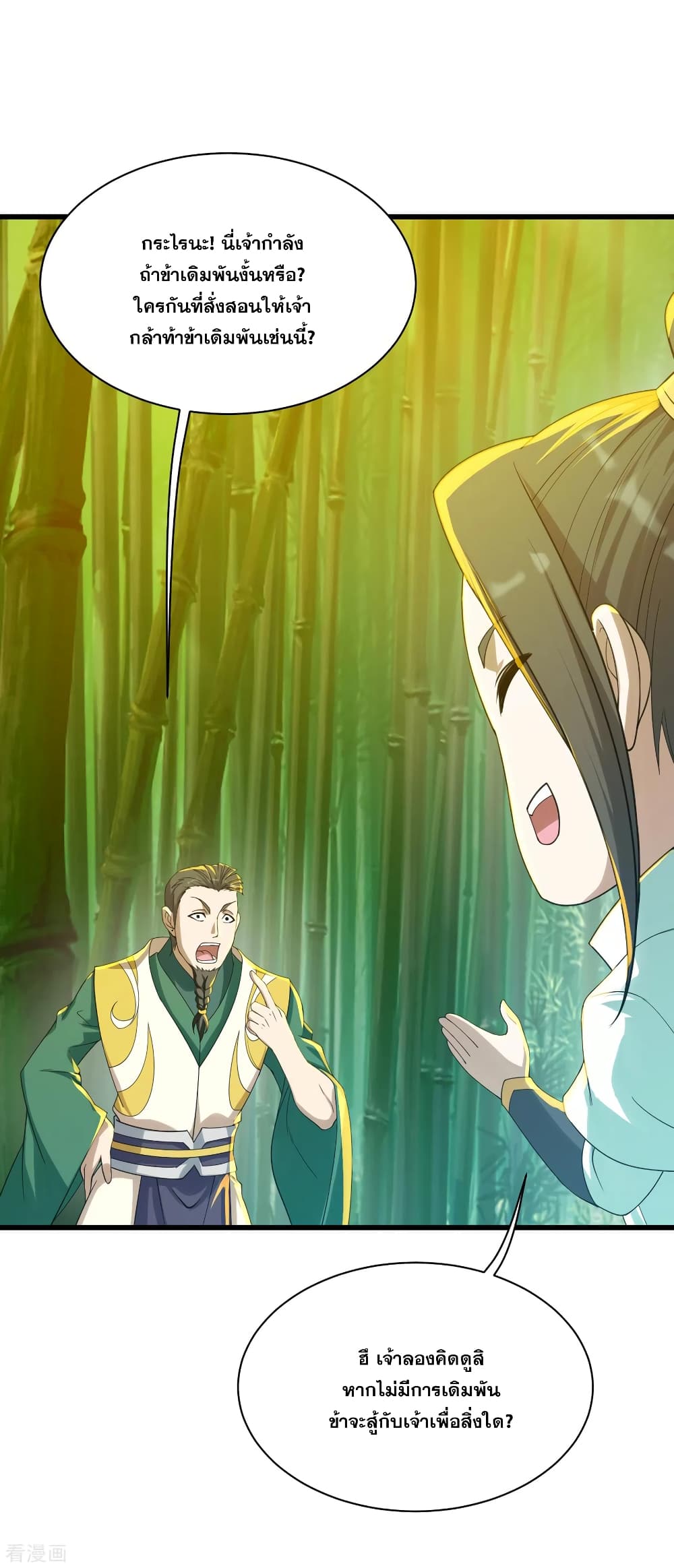Matchless Emperor  เทพอสูรสยบฟ้า 144-อย่างน้อยต้องเท่านี้