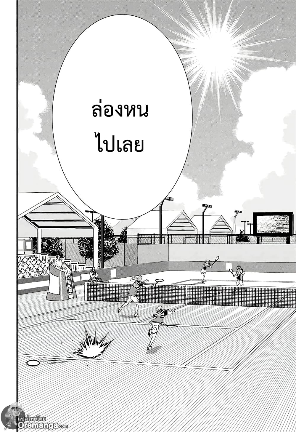 New Prince of Tennis 205-ราชาหมากรุก
