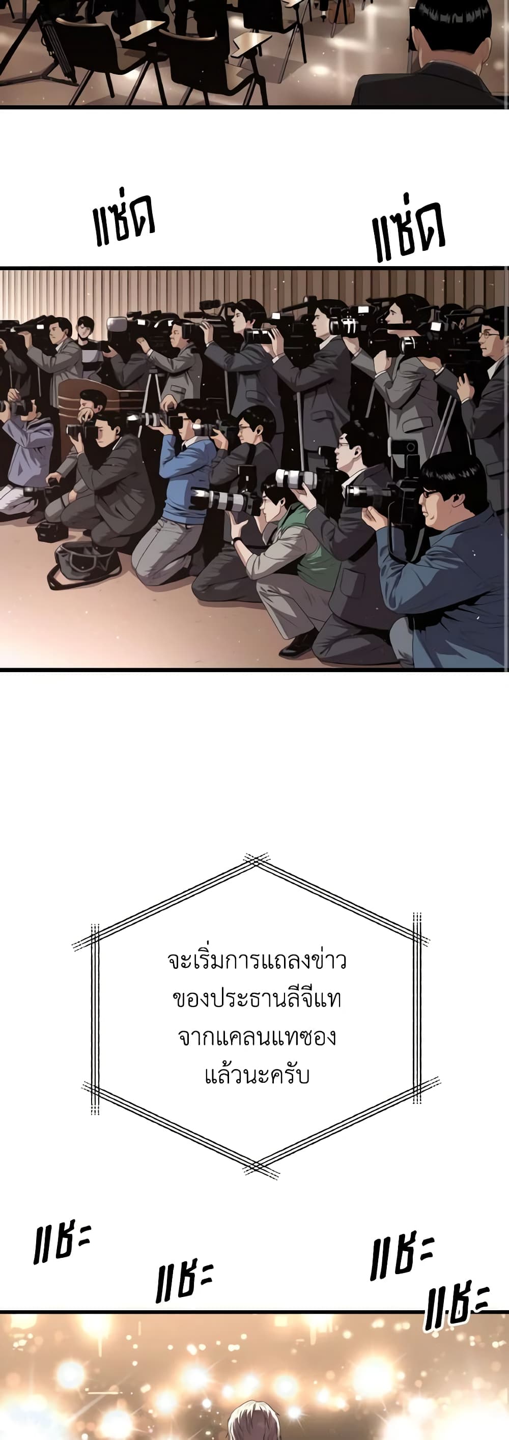 Hoarding in Hell 54-54