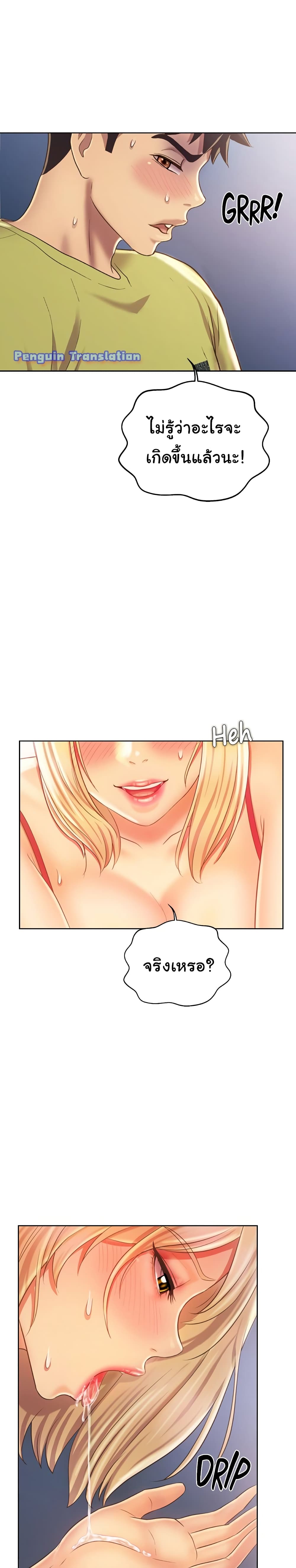 Noona's Taste 32-32