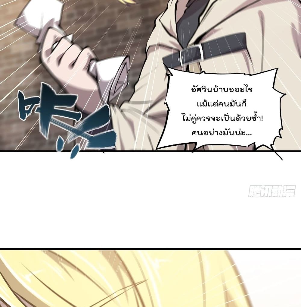 The Strongest Knight Become To Lolicon Vampire ผมคืออัศวินผู้แข็งแกร่งที่ถูกสาปให้กลายเป็นแวมไพร์โลลิ 120-120