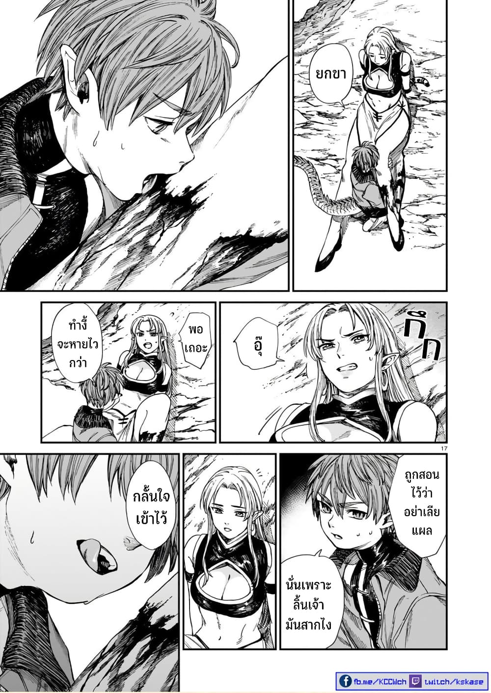 Tora ha Ryuu wo mada Tabenai โตเมื่อไร จับหม่ำ 20-20