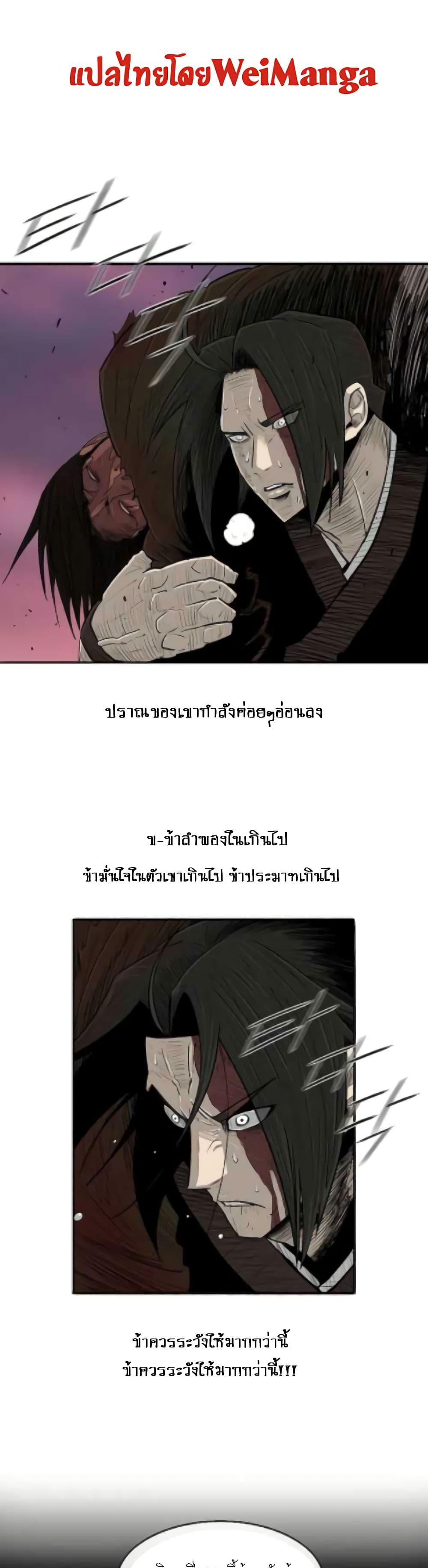 Legend of the Northern Blade 126-126