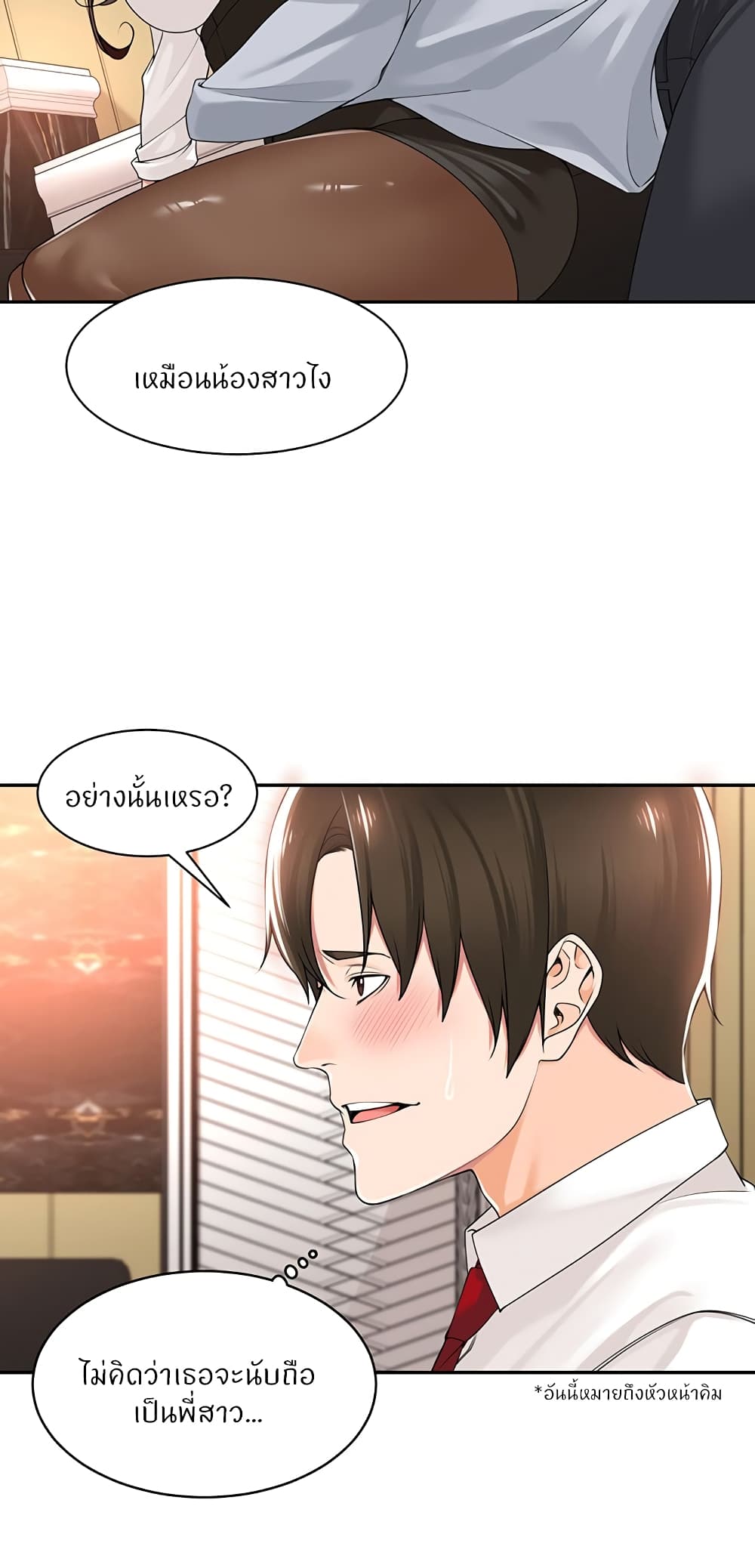 Manager, Please Scold Me 13-13