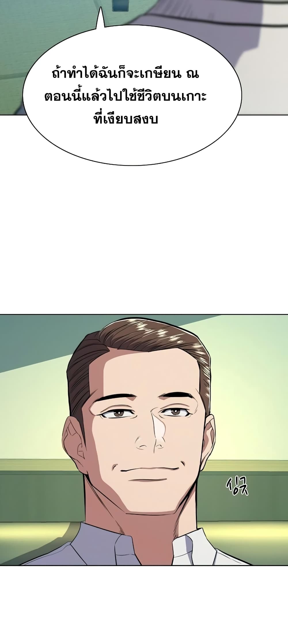 The Chaebeol’s Youngest Son 34-34