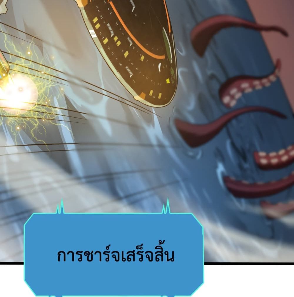 World's Apocalypse Online หมื่นสวรรค์สิ้นโลกา 38-38
