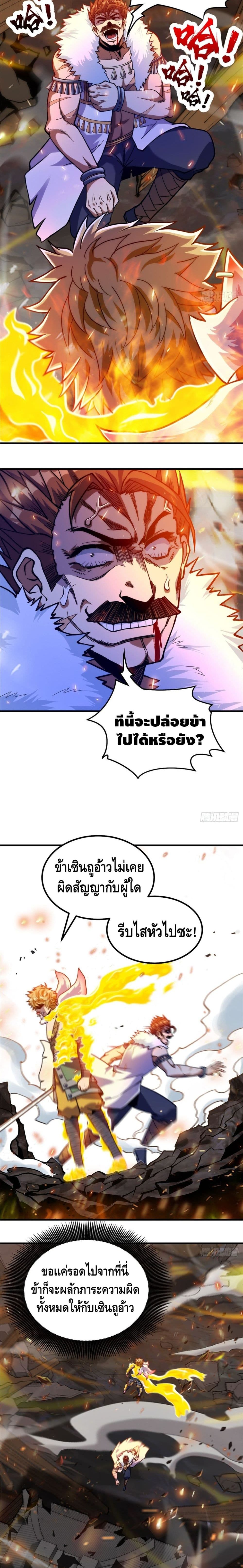 God of Heaven 26-26