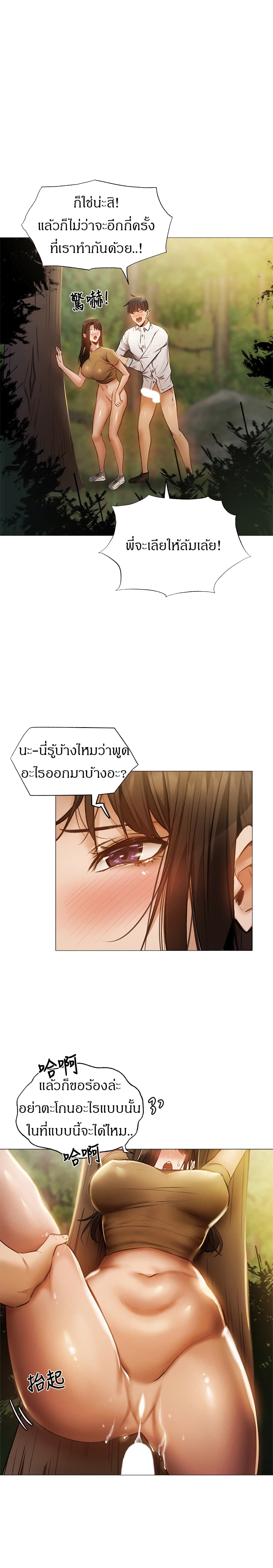 Is There an Empty Room? ขอโทษนะครับ... มีห้องว่างให้เช่าไหม? 41-41