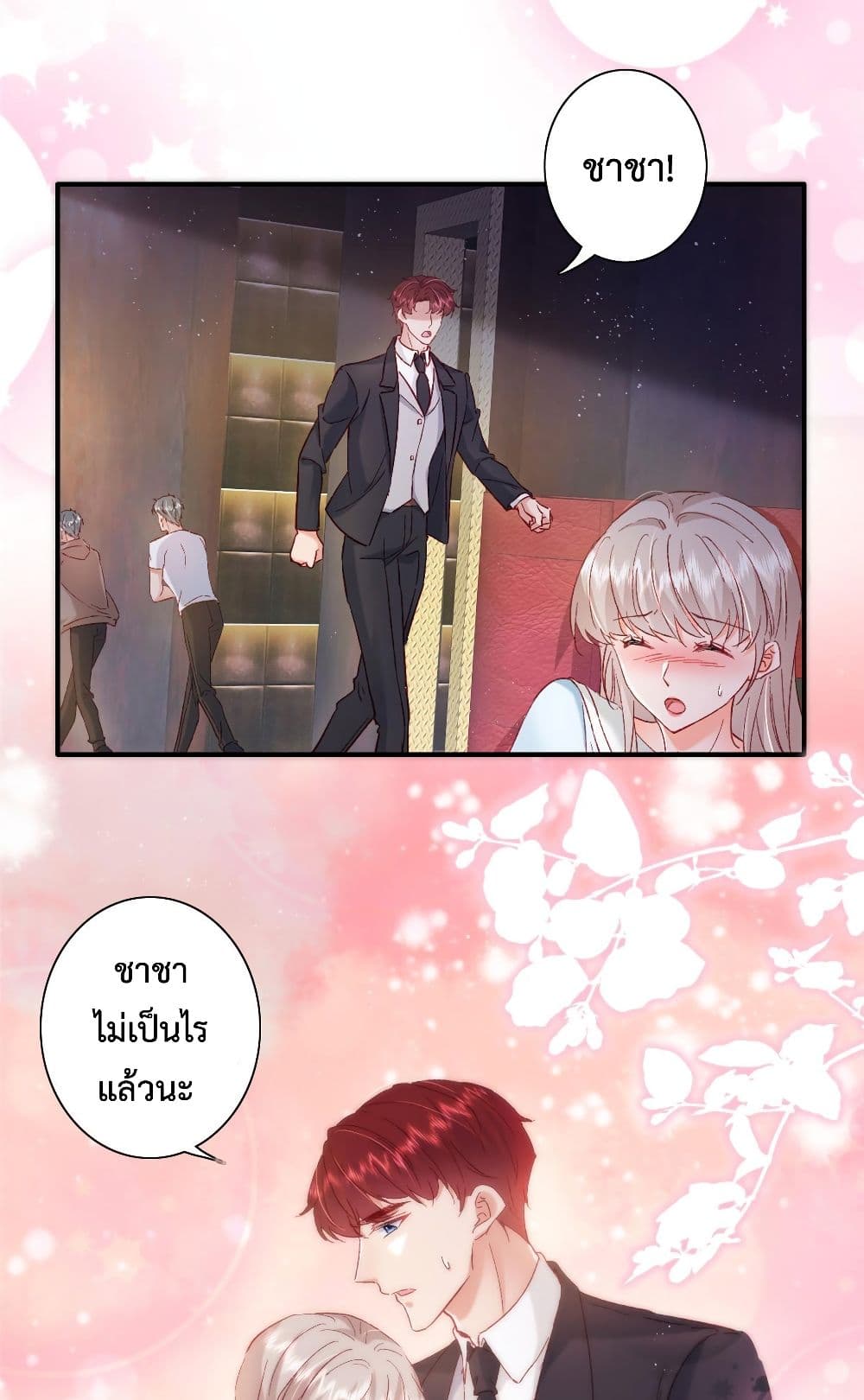 Declaration of love 23-23