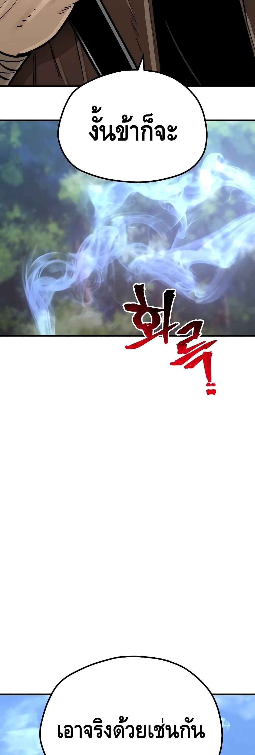 Heavenly Demon Cultivation Simulation 49-49