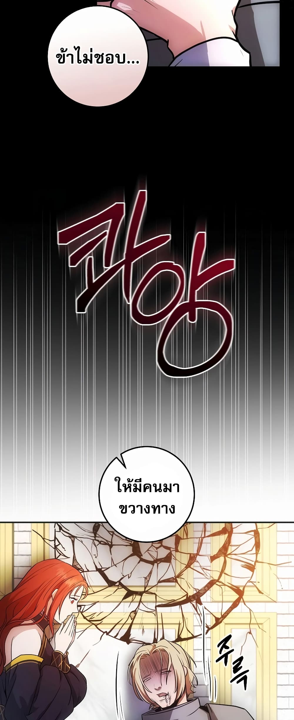 I Became the Youngest Prince in the Novel 3-3