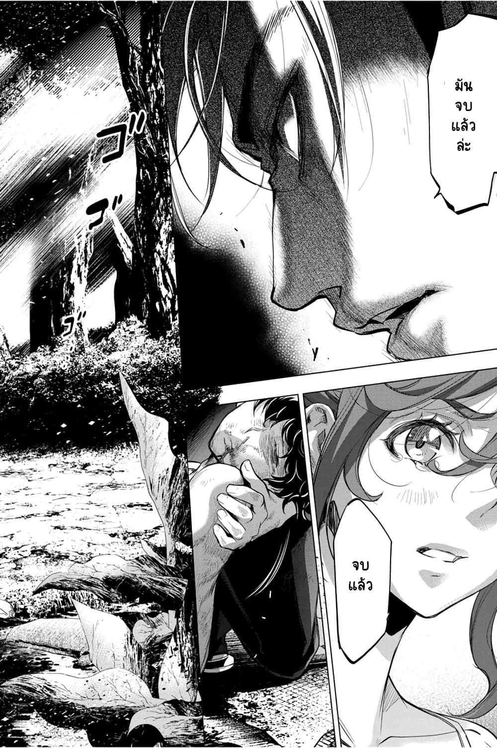 Ingoshima 33-ตุ๊กตาที่พังแล้ว