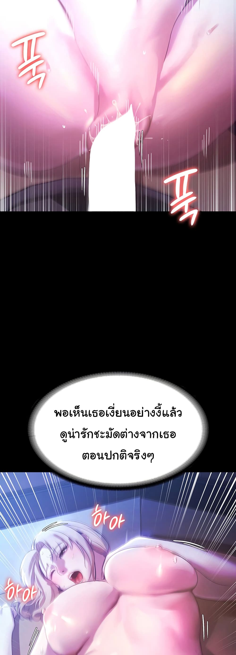 The Chairman’s Wife 3-3