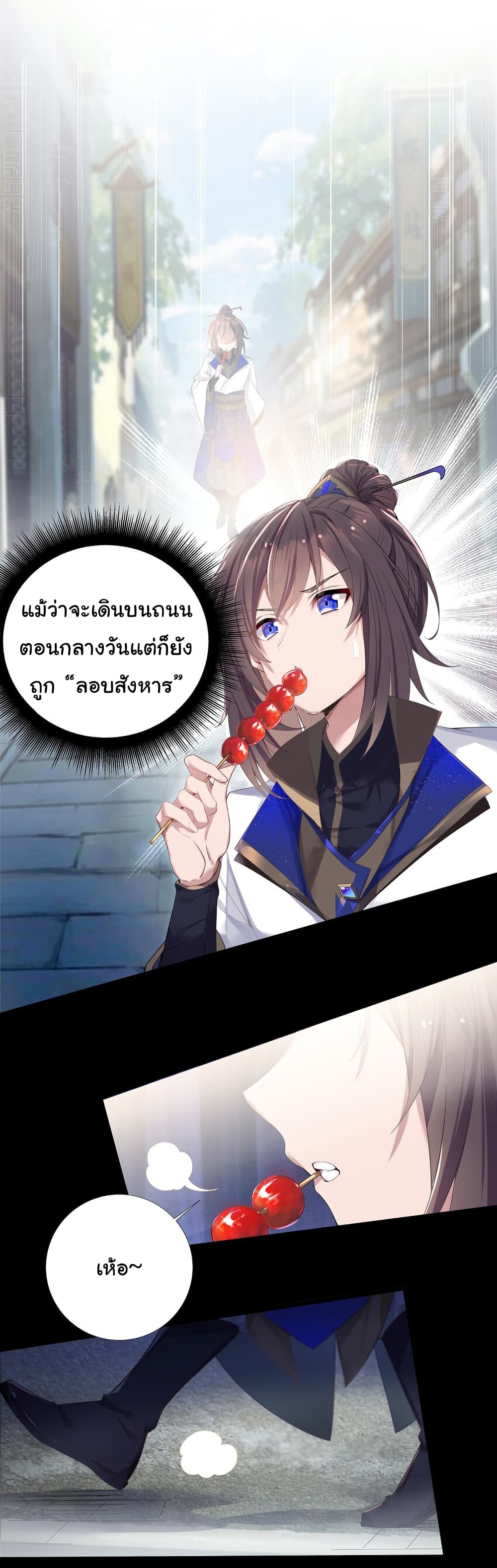The Lady Is Actually the Future Tyrant and Empress 1-1