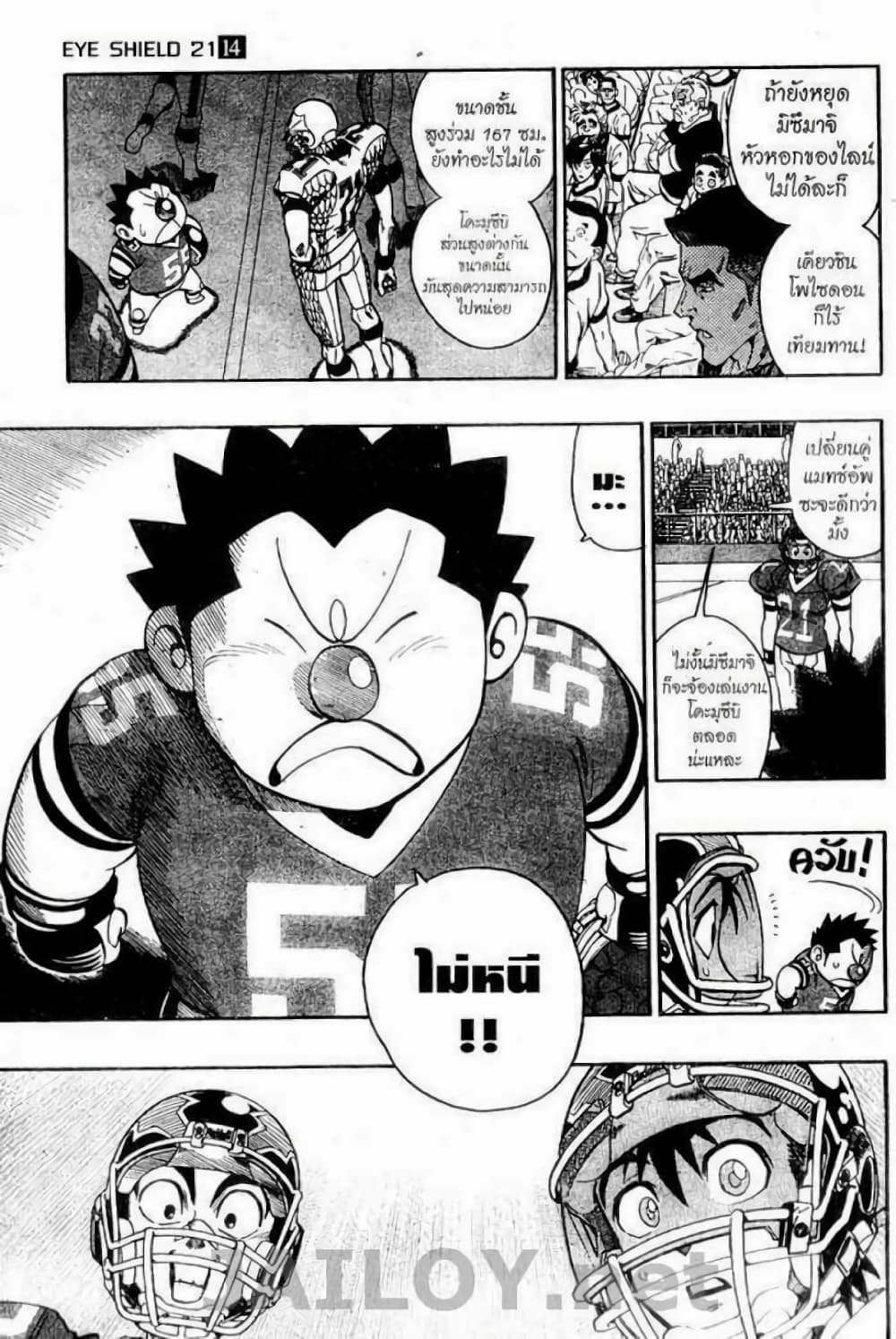 Eyeshield 21 118-118