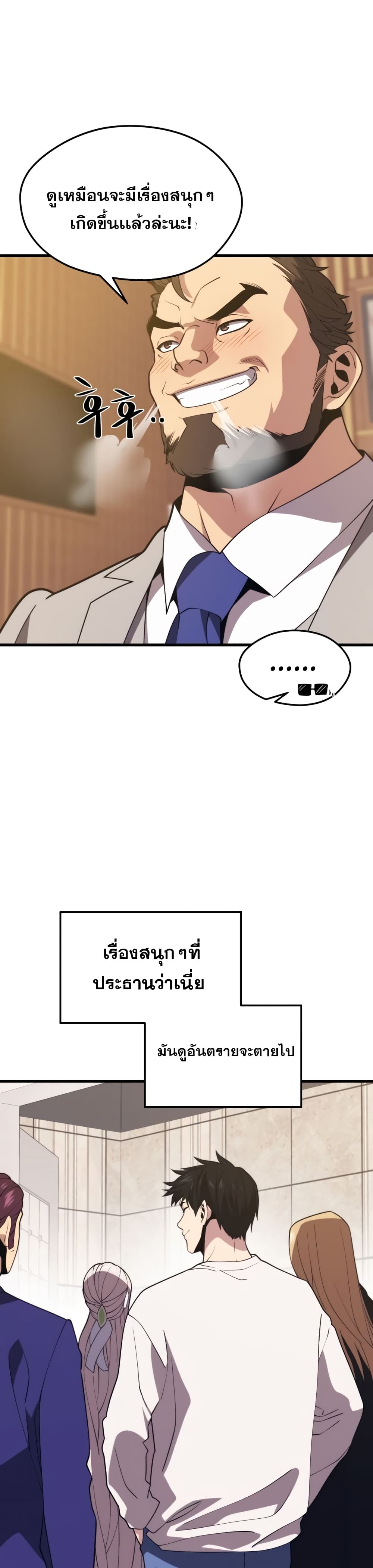 Seoul Station Necromancer 47-47