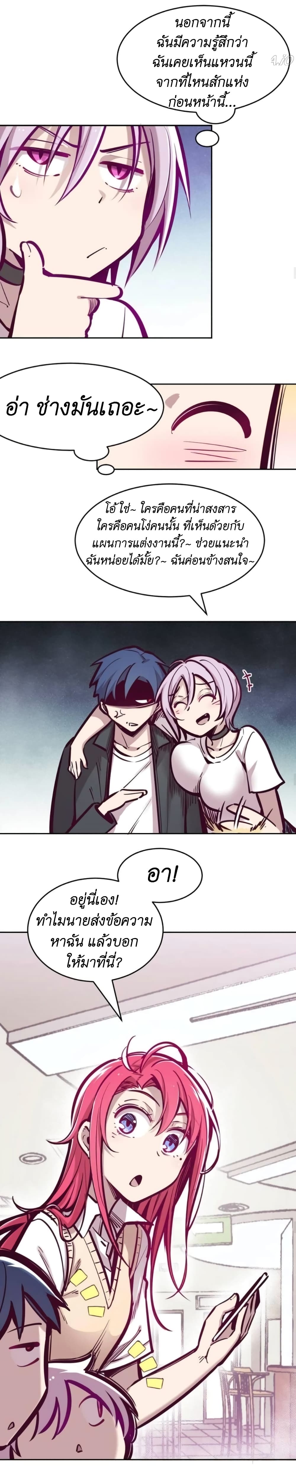 Demon X Angel, Can’t Get Along! 46-46