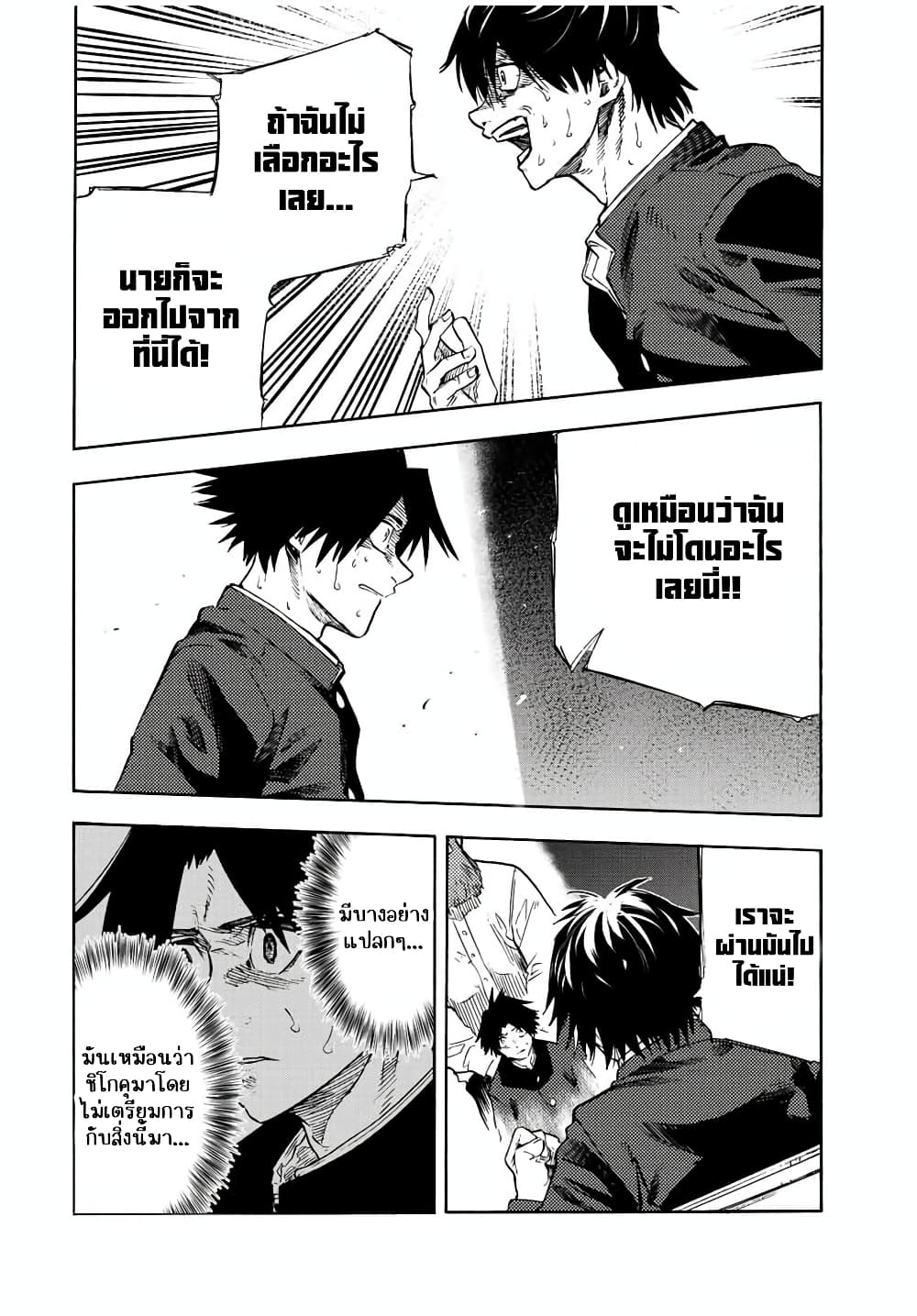 Juujika no Rokunin กางเขนสีชาด 74-74