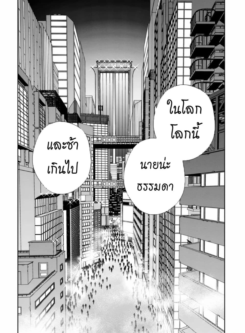 The Lord Of Immortals Blooming In The Abyss F.E. 2099 2-2