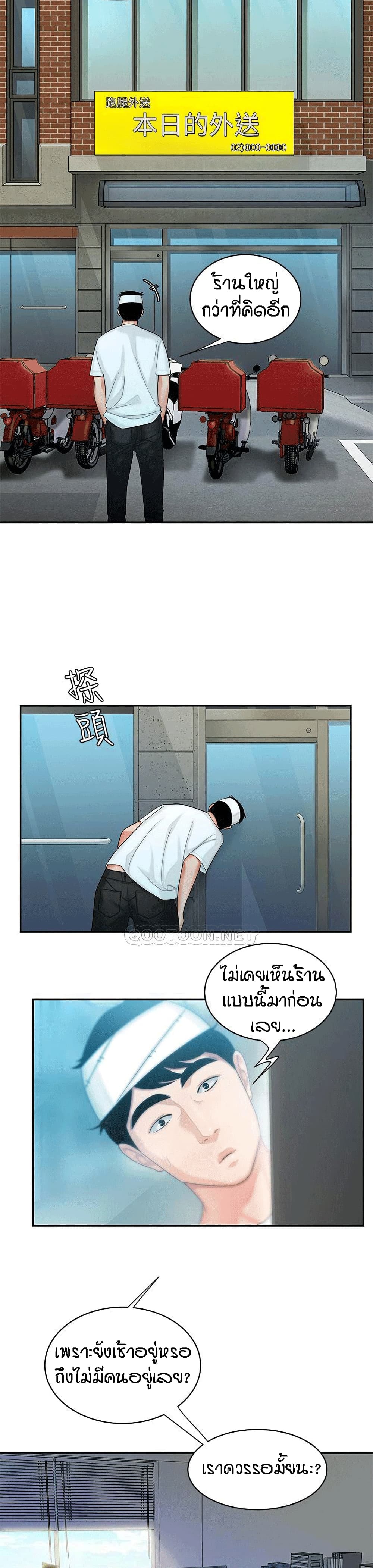 Delivery Man 18-18