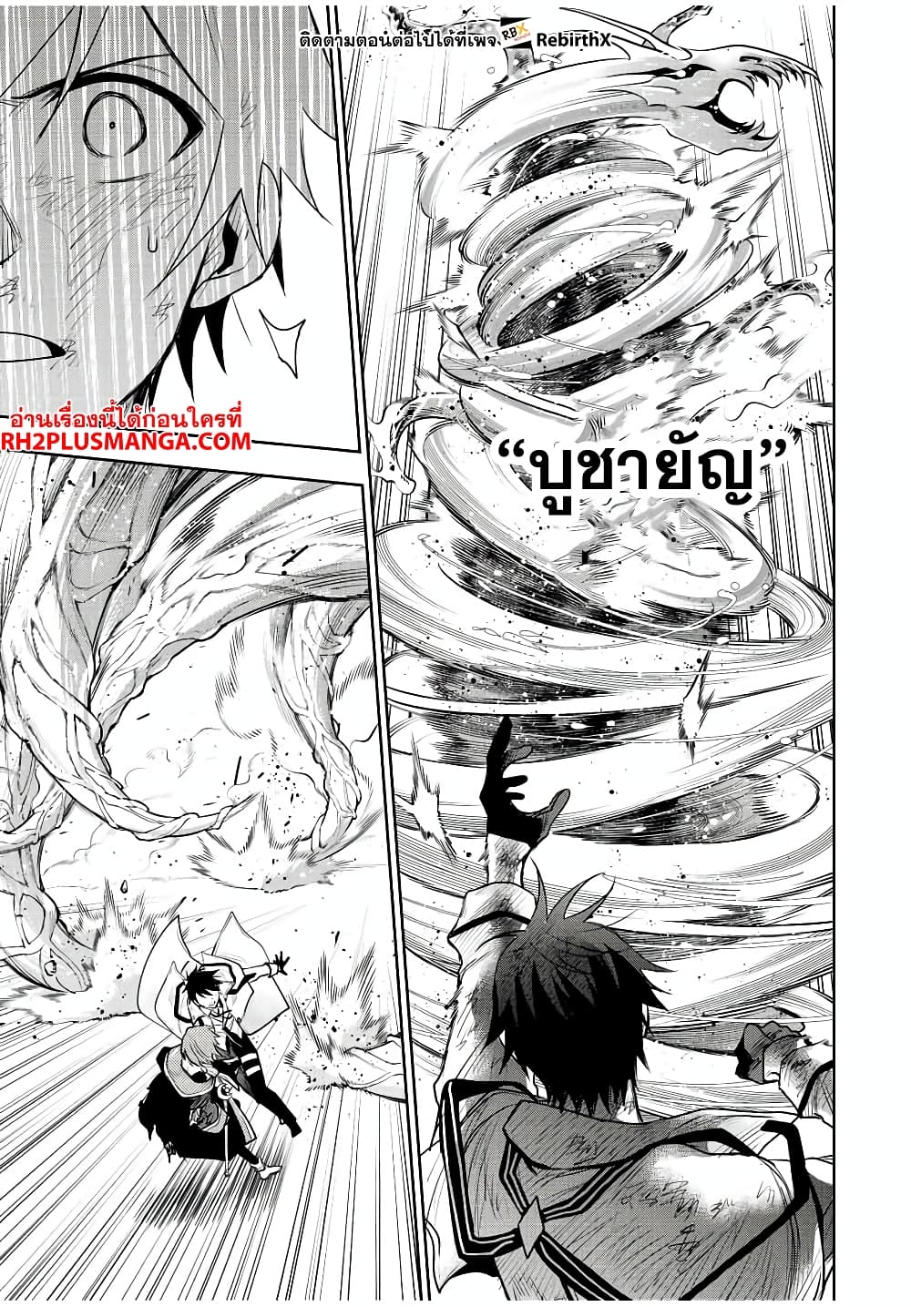Mikata ga Yowa Sugite Hojo Mahou ni Toushite ita Kyuutei Mahou shi, Tsuihou Sarete Saikyou wo Mezasu 76-76