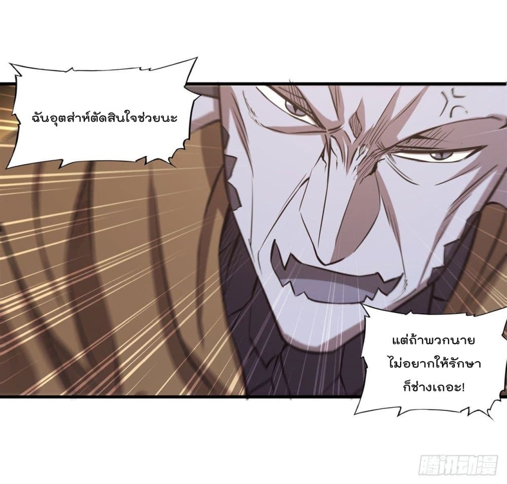 The Strongest Knight Become To Lolicon Vampire ผมคืออัศวินผู้แข็งแกร่งที่ถูกสาปให้กลายเป็นแวมไพร์โลลิ 200-200