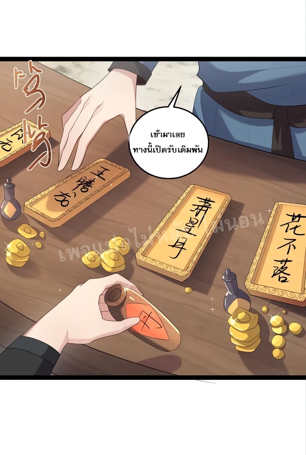 Rebirth is the Number One Greatest Villain ดันเกิดใหม่เป็นสุดยอดวายร้ายหมายเลขหนึ่ง 18-18