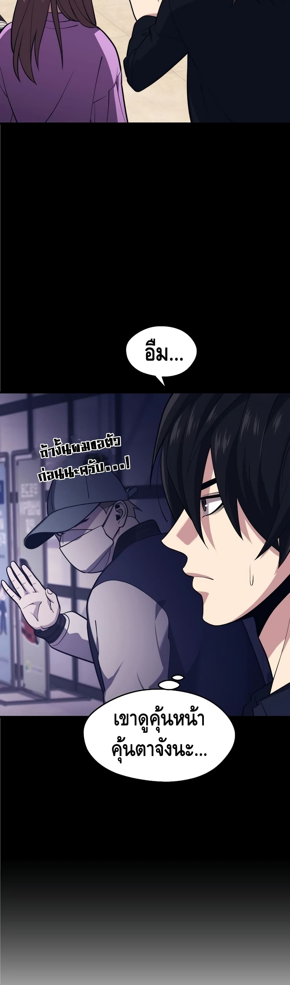 Seoul Station Necromancer 26-26