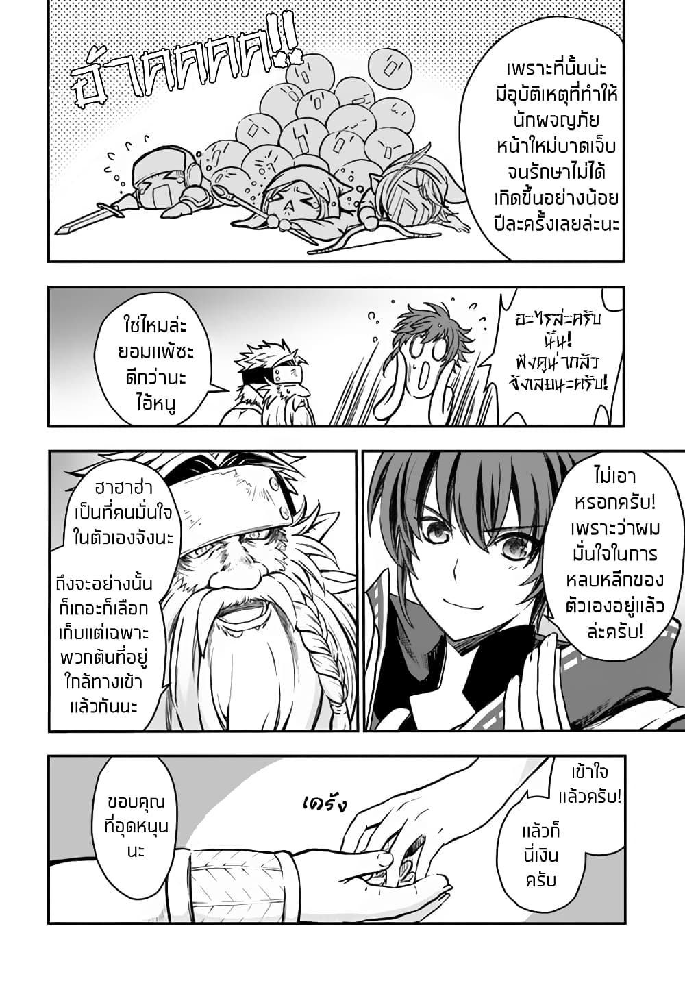 Kanzen Kaihi Healer no Kiseki 6-6