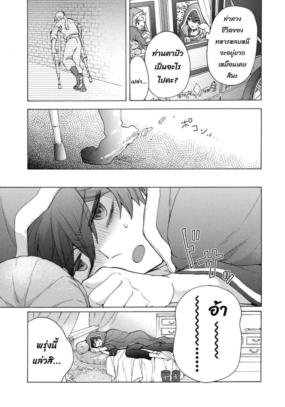 'Kukuku……. Yatsu wa Shiten'no no Naka Demo Saijaku' to Kaiko sa Reta Ore, Naze ka Yusha to Seijo no Shisho ni Naru 16.1-16.1