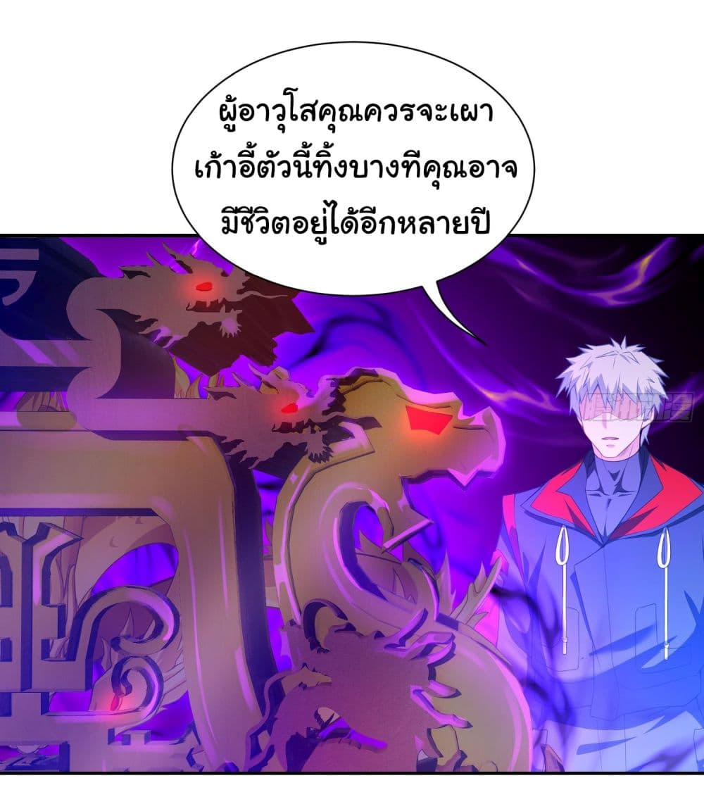 Dragon King Order คำสั่งราชามังกร! 15-15