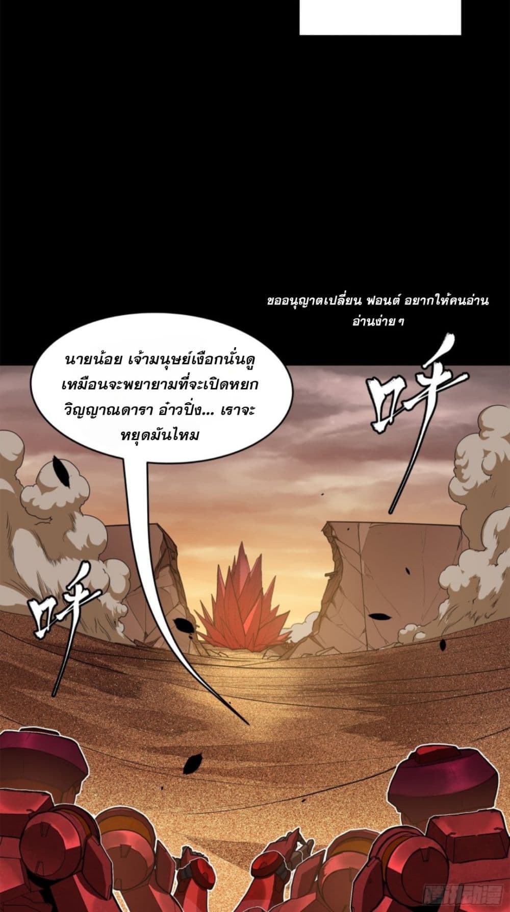 Legend of Star General 119-119