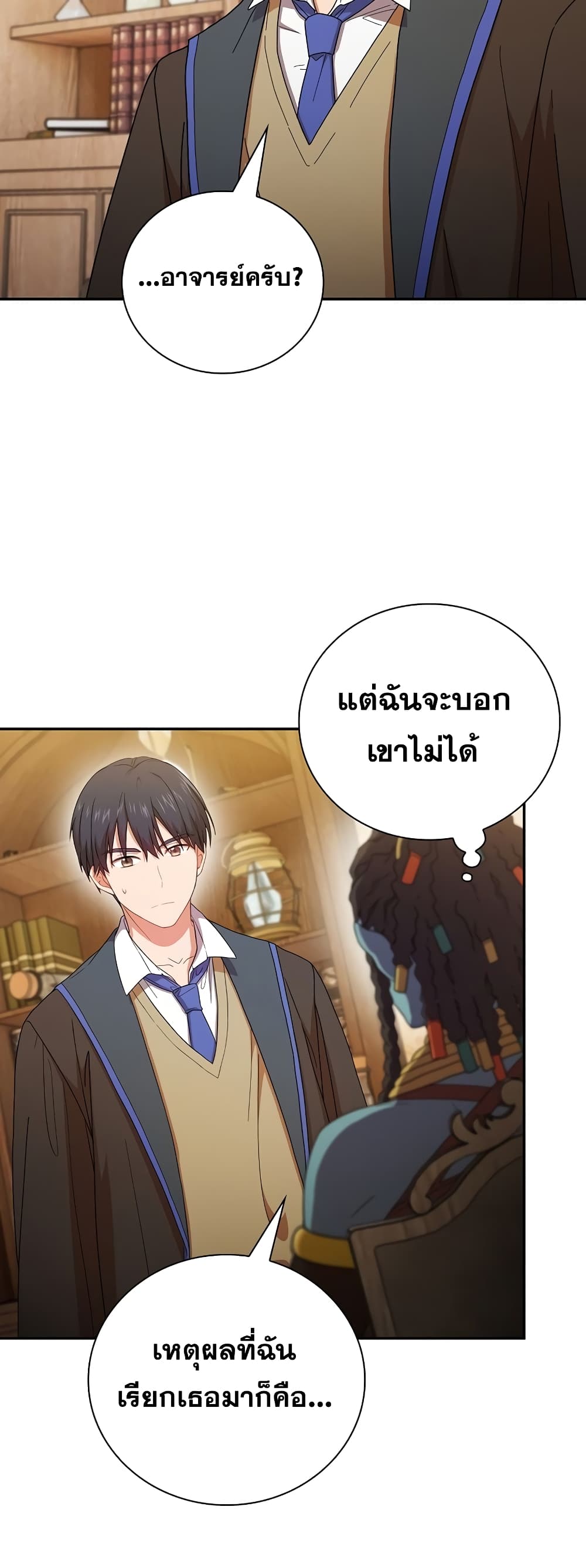 Magic Academy Survival Guide 6-6