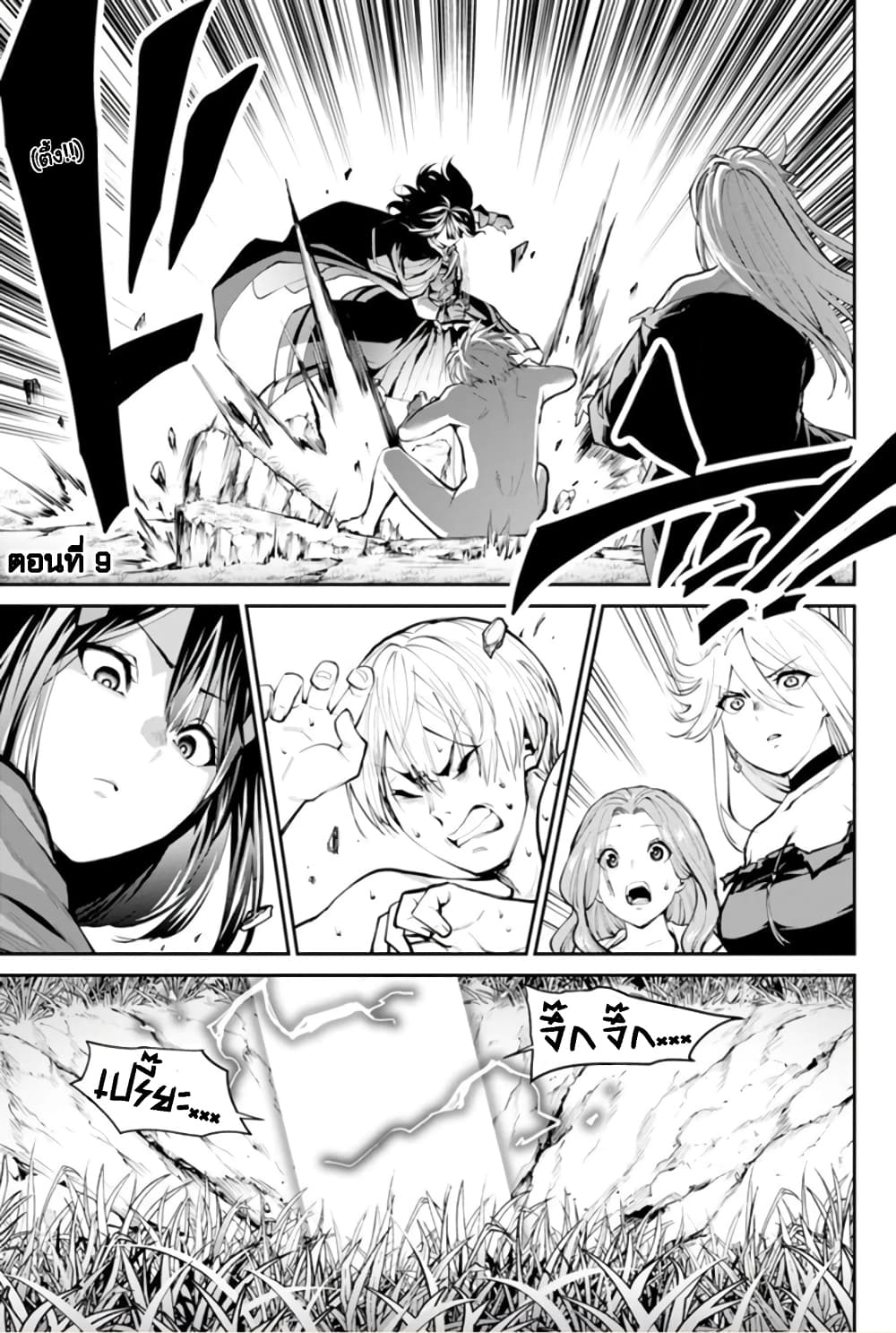 PARADISE HELL 9-9