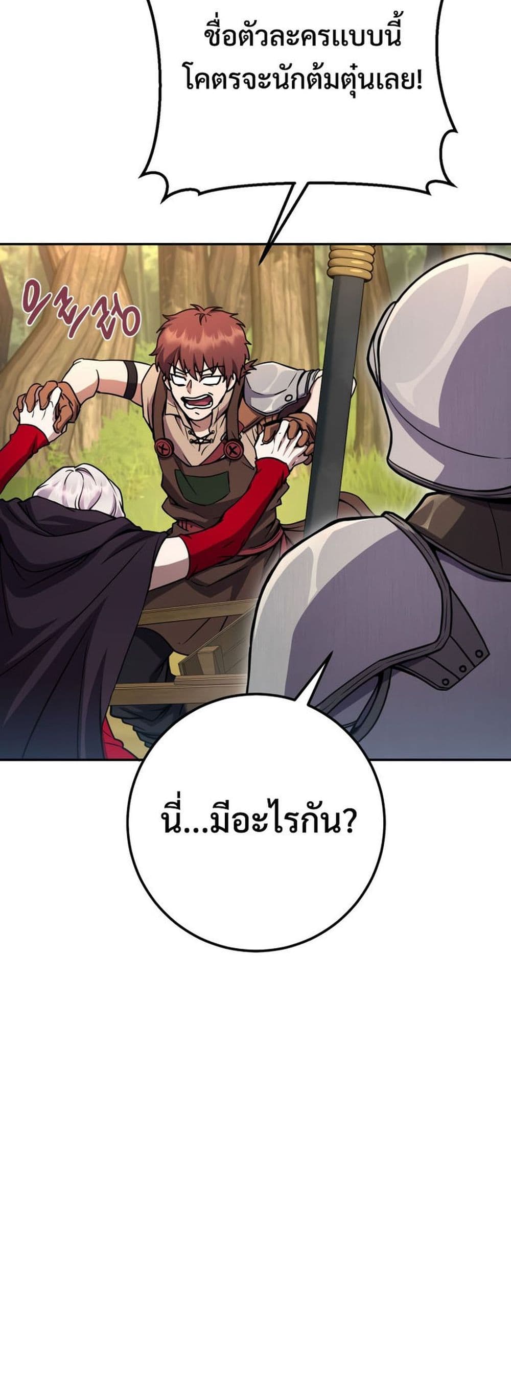 Legendary Blacksmith’s Vengeance 11-11