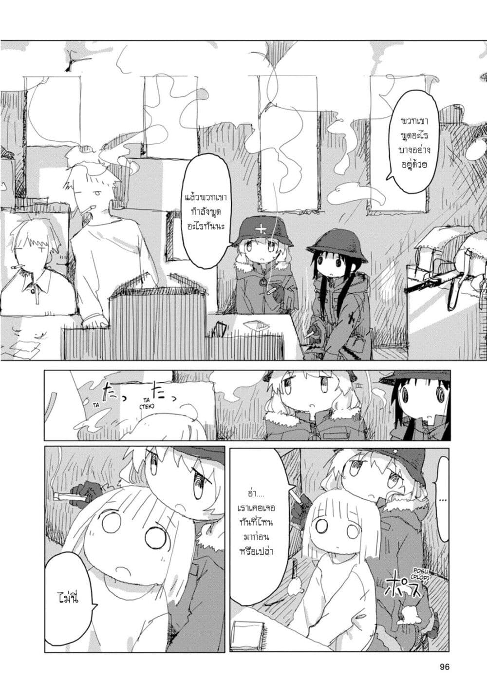 Shoujo Shuumatsu Ryokou 37-37