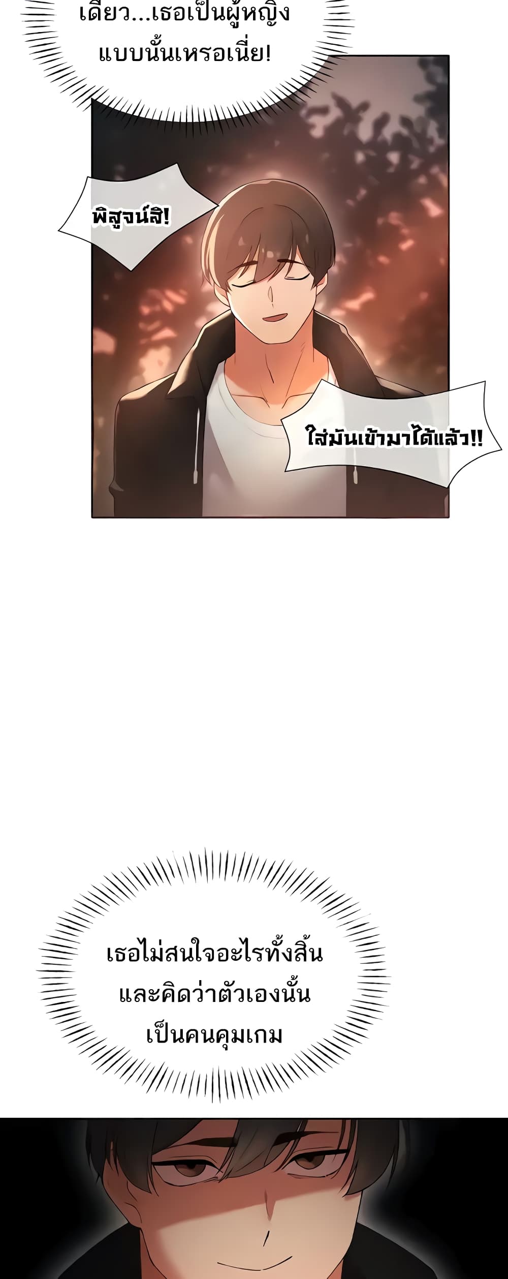 The Protagonist Gets Stronger When He Fucks the Female Hunter 7-7