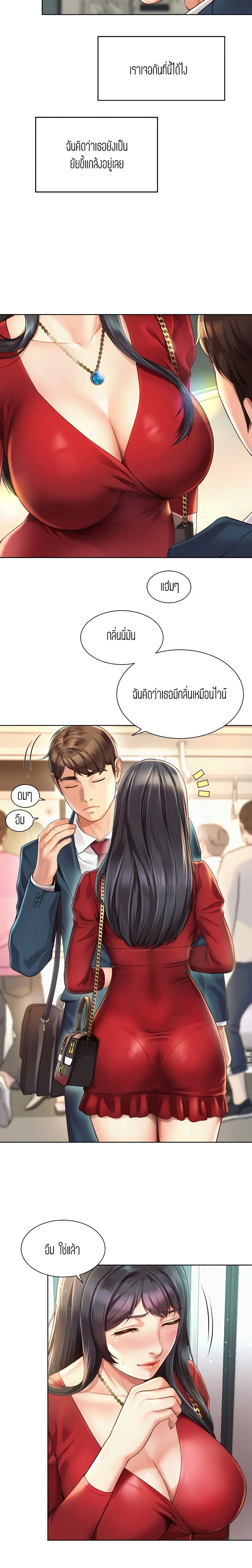 Workplace Romance 1-1