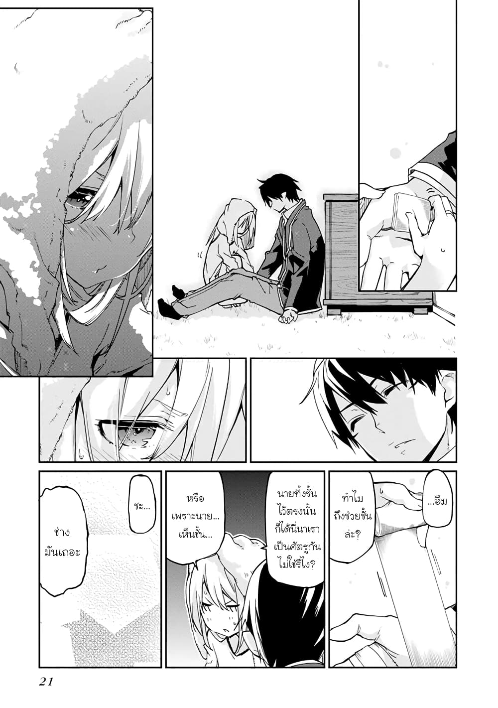 Oroka na Tenshi wa Akuma to Odoru 20-20